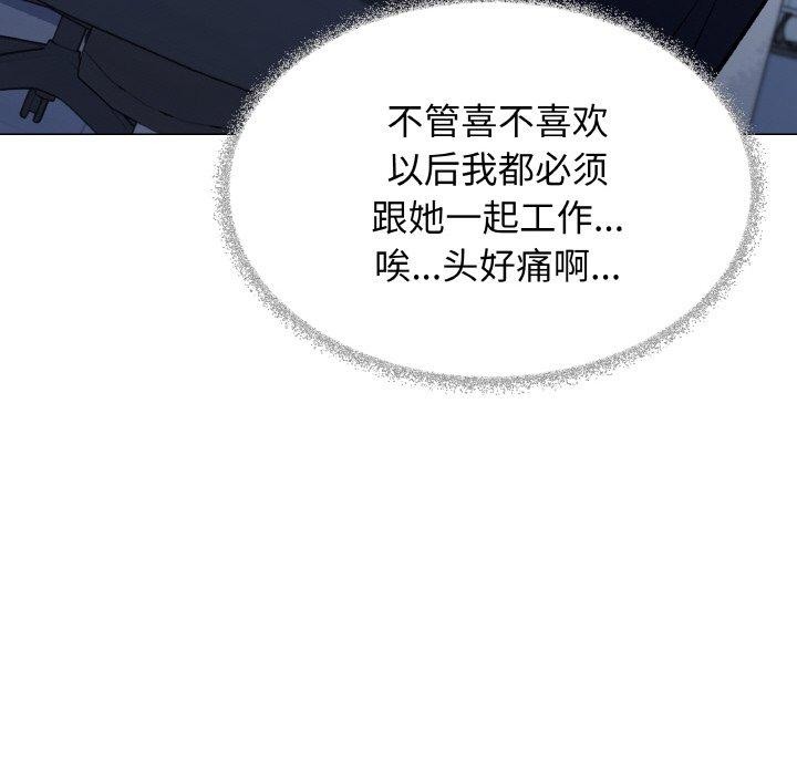 97P - 缺德邻居难相处
