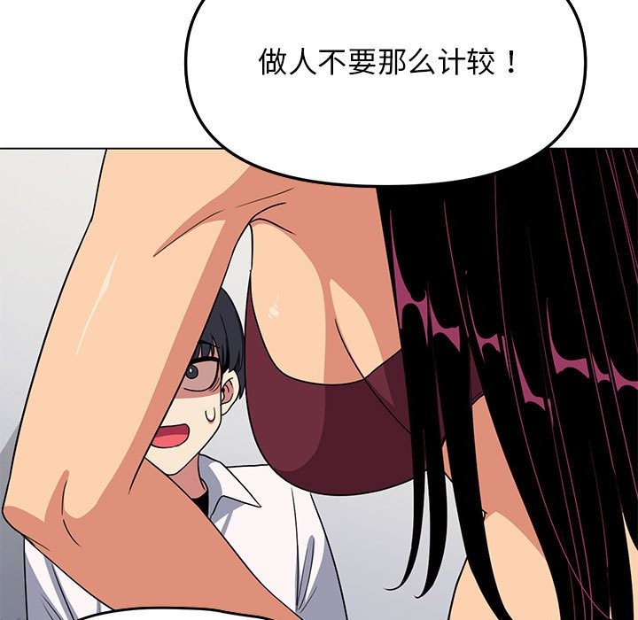 105P - 缺德邻居难相处