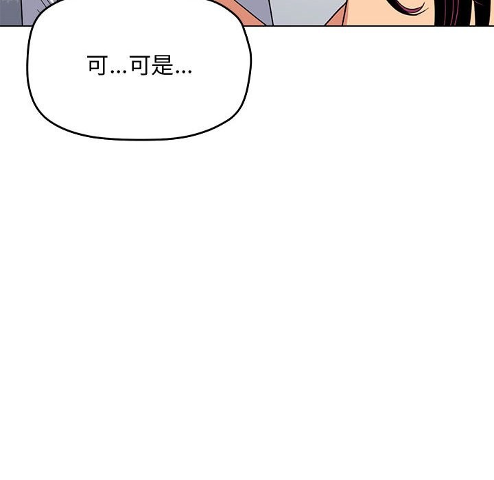 106P - 缺德邻居难相处