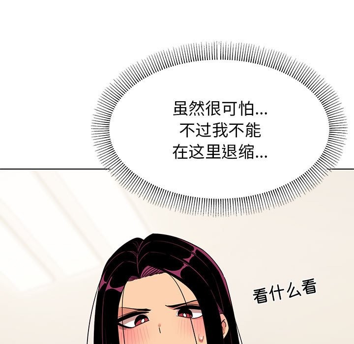 107P - 缺德邻居难相处
