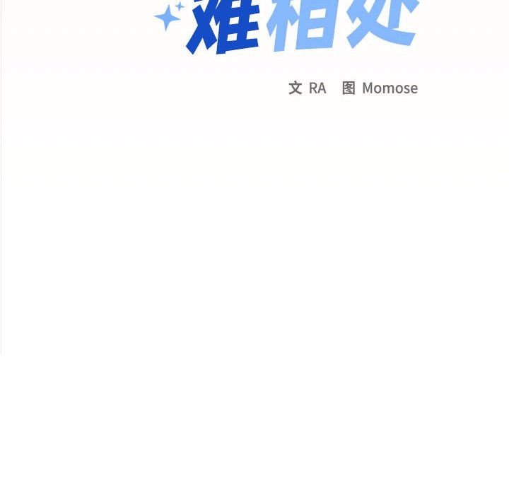 10P - 缺德邻居难相处