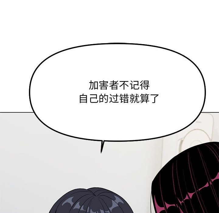 113P - 缺德邻居难相处