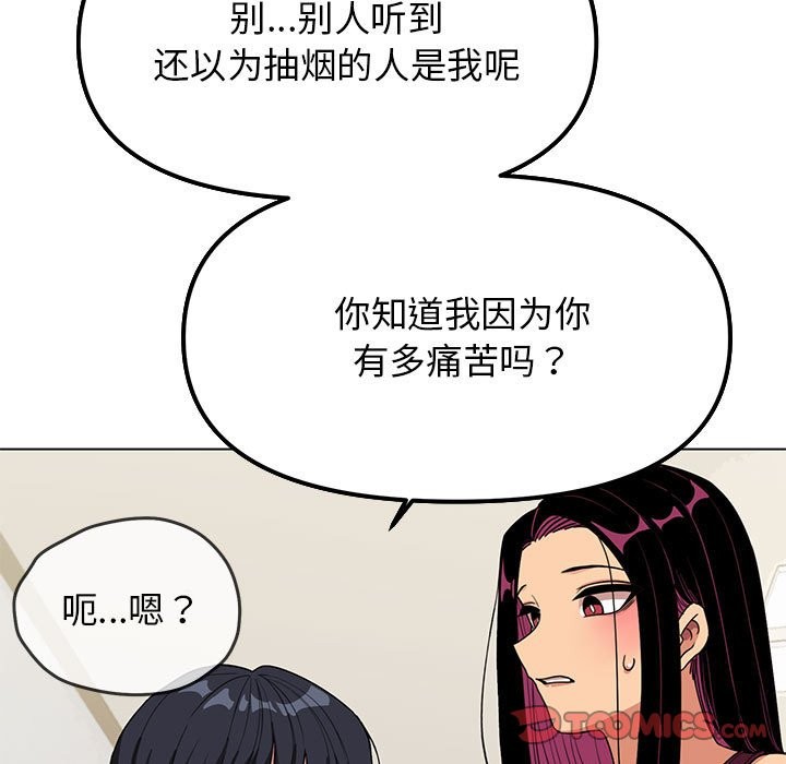 116P - 缺德邻居难相处