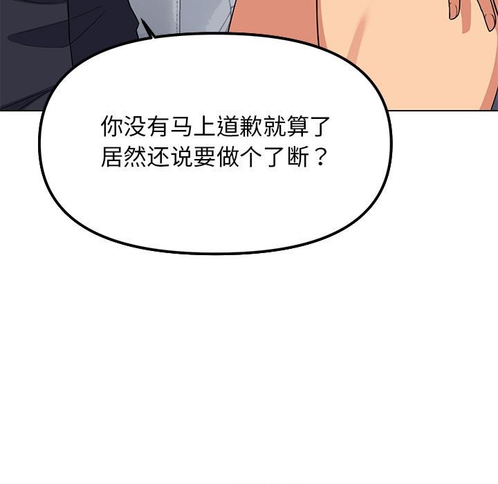 118P - 缺德邻居难相处