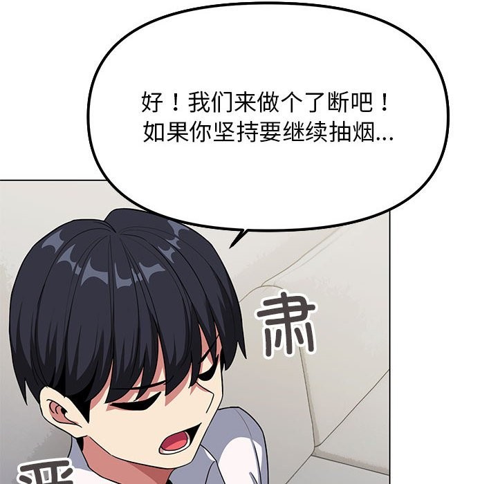 119P - 缺德邻居难相处