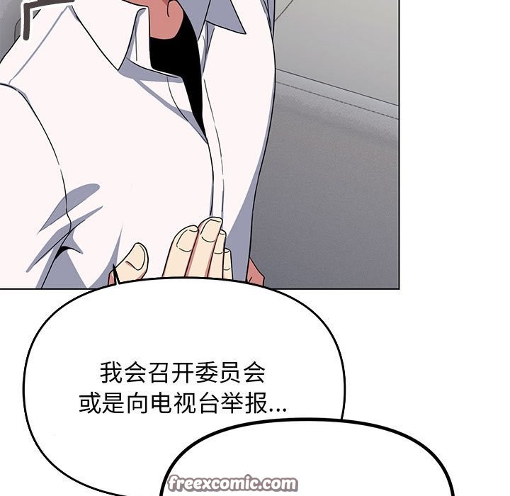 120P - 缺德邻居难相处
