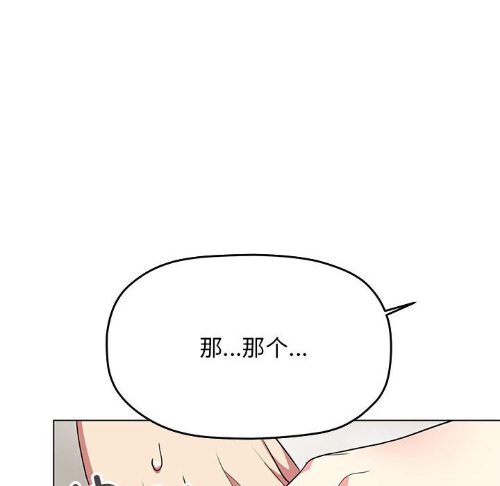 125P - 缺德邻居难相处