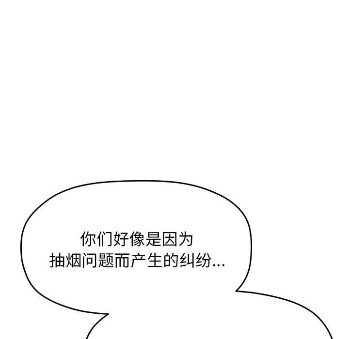 127P - 缺德邻居难相处
