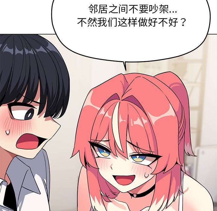 128P - 缺德邻居难相处