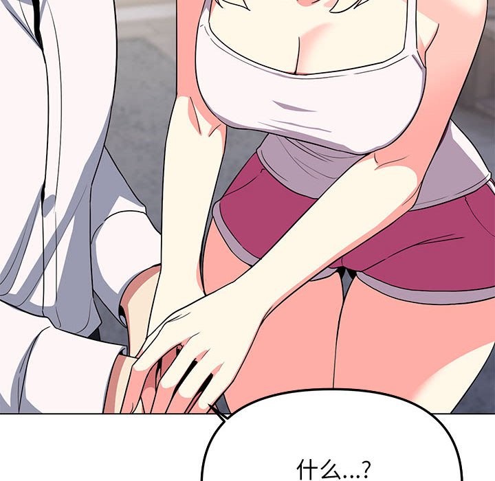 129P - 缺德邻居难相处