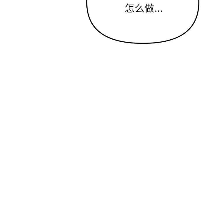 130P - 缺德邻居难相处