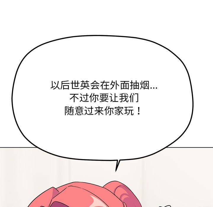 131P - 缺德邻居难相处