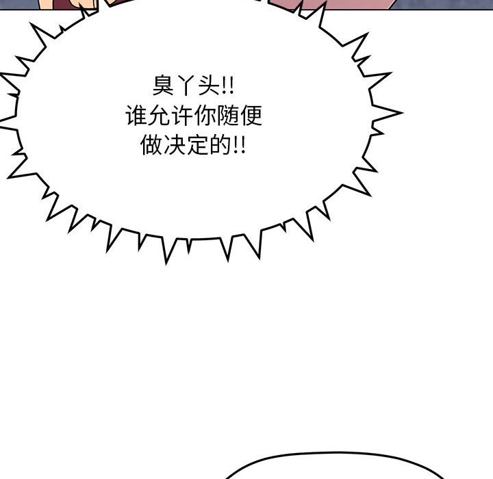 134P - 缺德邻居难相处