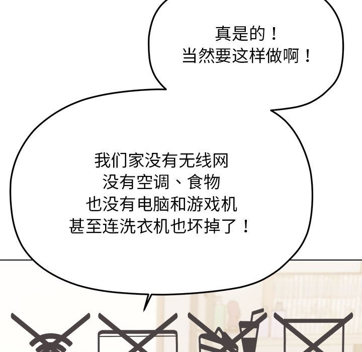 135P - 缺德邻居难相处