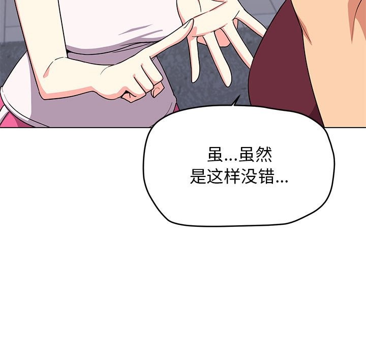137P - 缺德邻居难相处