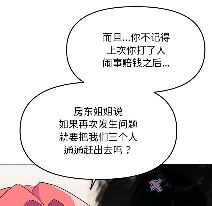 138P - 缺德邻居难相处