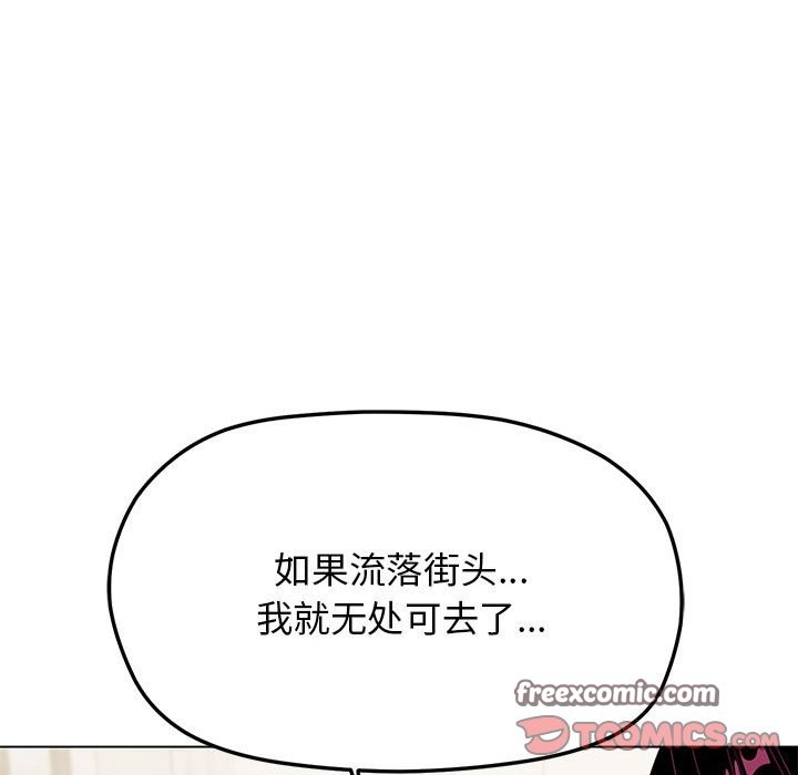 140P - 缺德邻居难相处