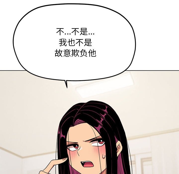 143P - 缺德邻居难相处