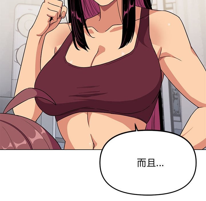 144P - 缺德邻居难相处