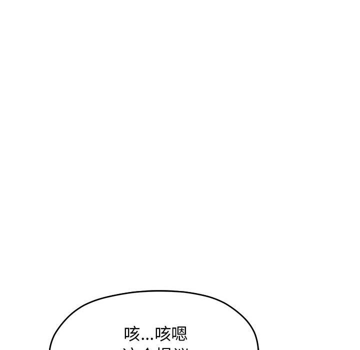 147P - 缺德邻居难相处
