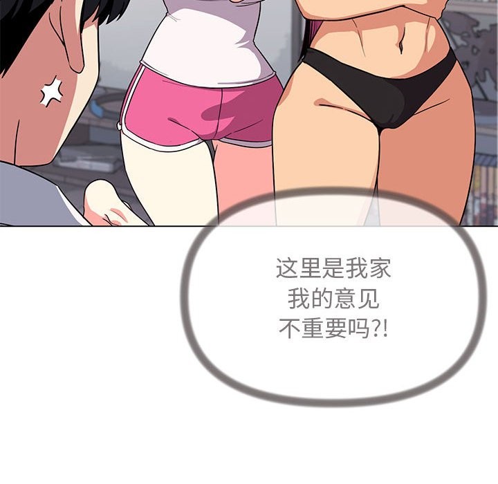 149P - 缺德邻居难相处