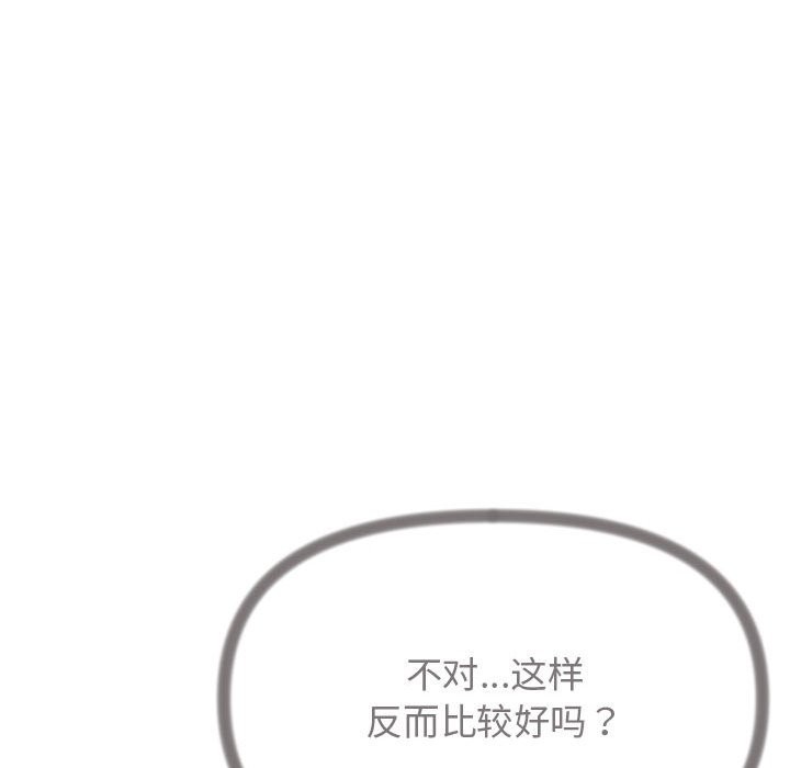 150P - 缺德邻居难相处