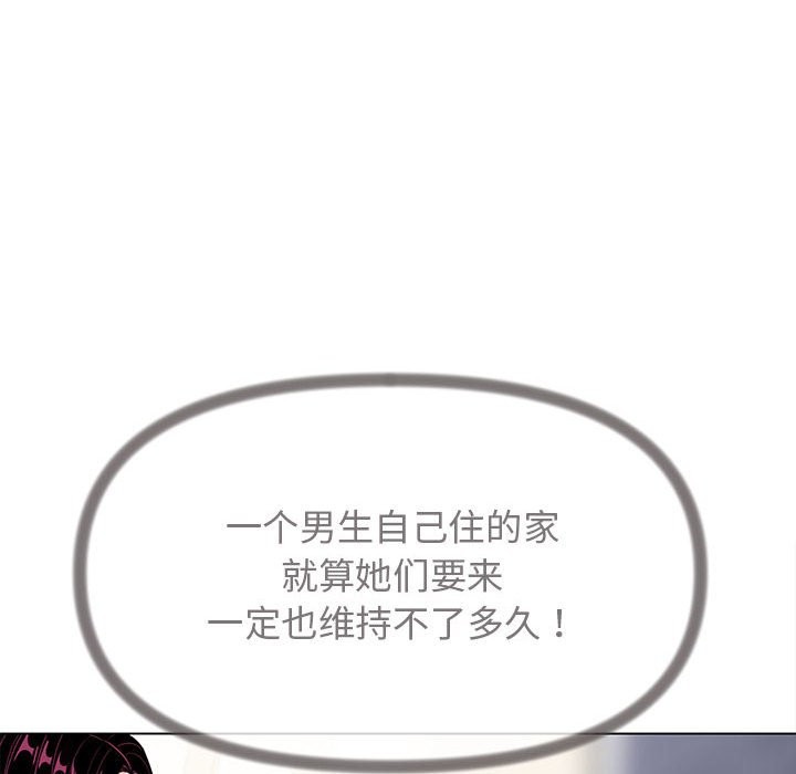 153P - 缺德邻居难相处