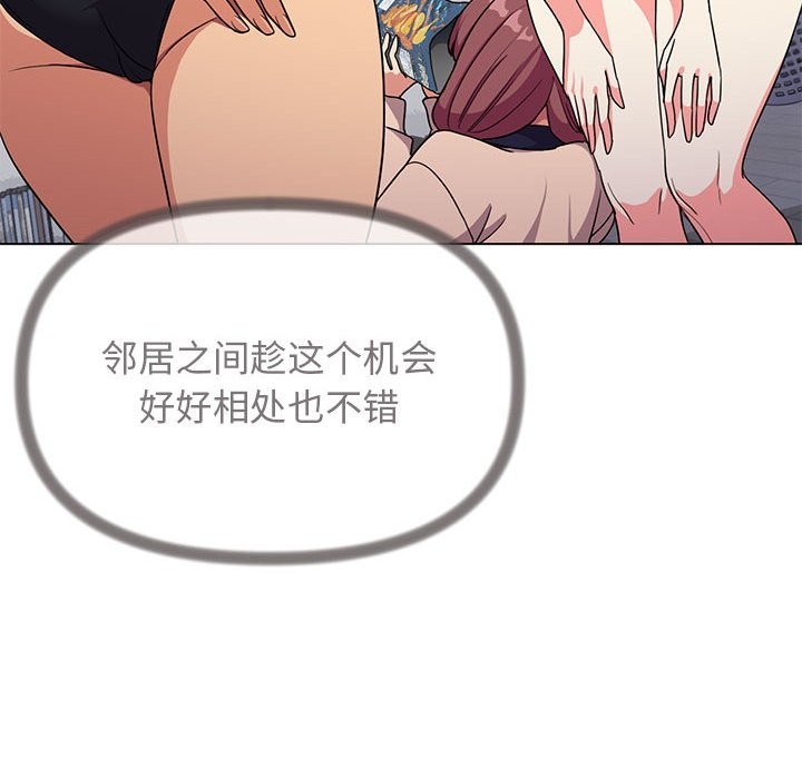 155P - 缺德邻居难相处