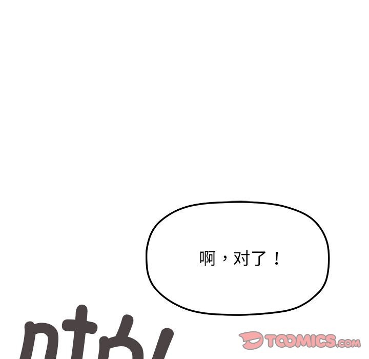 156P - 缺德邻居难相处