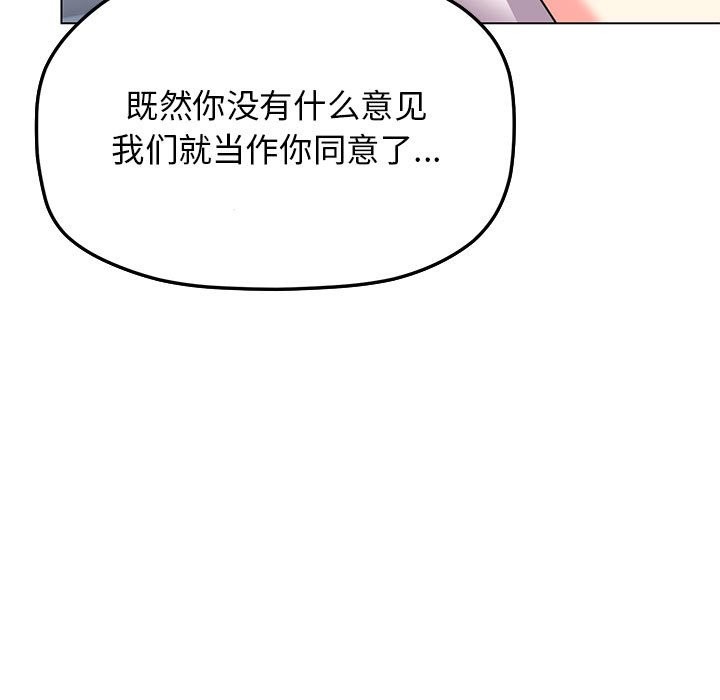 158P - 缺德邻居难相处