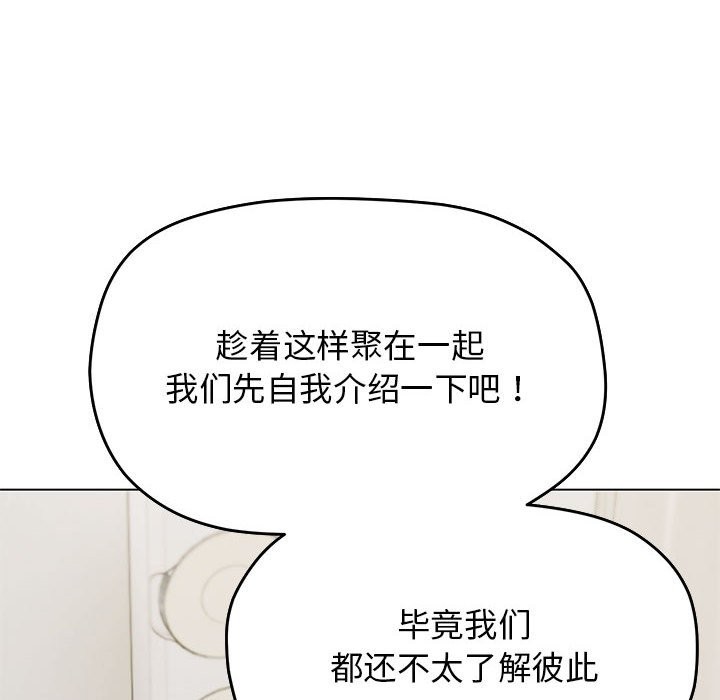 159P - 缺德邻居难相处