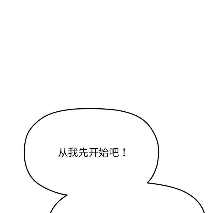163P - 缺德邻居难相处