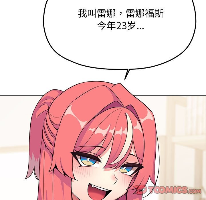 164P - 缺德邻居难相处