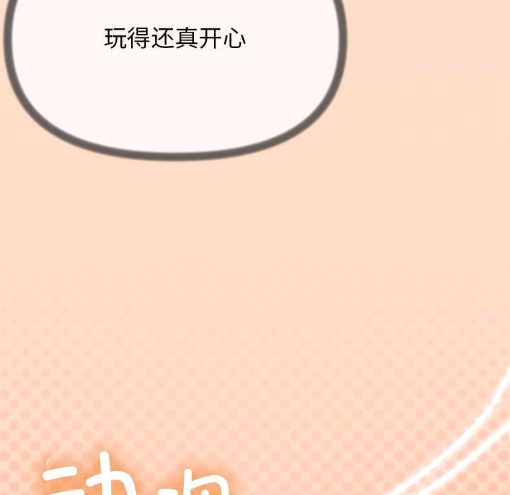 16P - 缺德邻居难相处