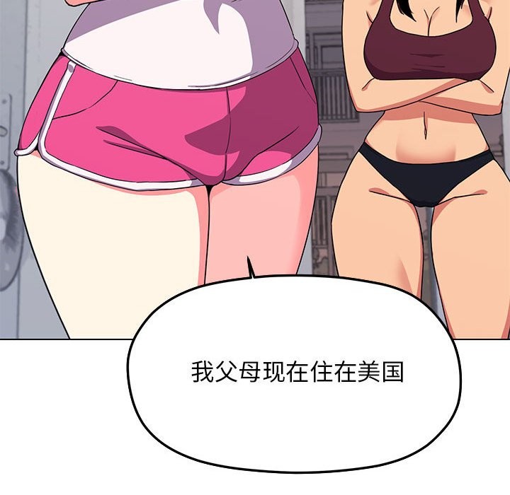 173P - 缺德邻居难相处