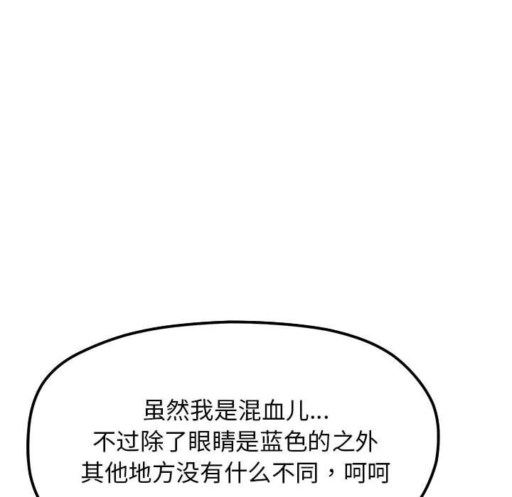 174P - 缺德邻居难相处