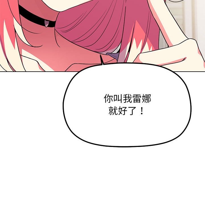 176P - 缺德邻居难相处