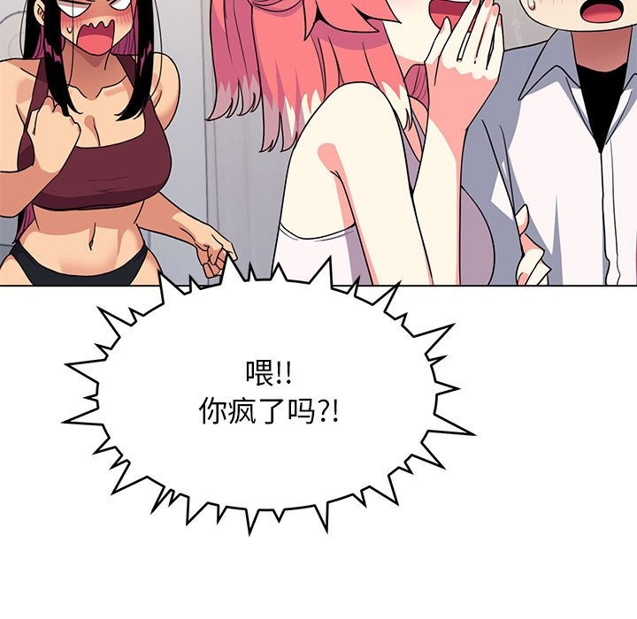 182P - 缺德邻居难相处