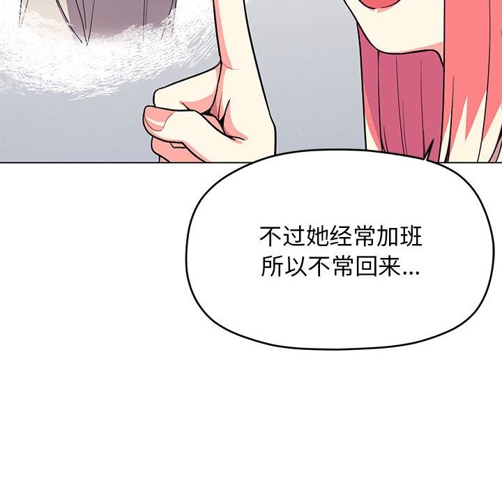 187P - 缺德邻居难相处