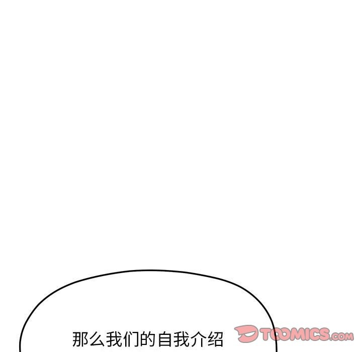 188P - 缺德邻居难相处