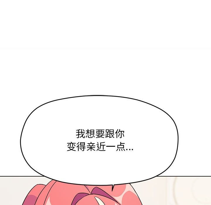 194P - 缺德邻居难相处
