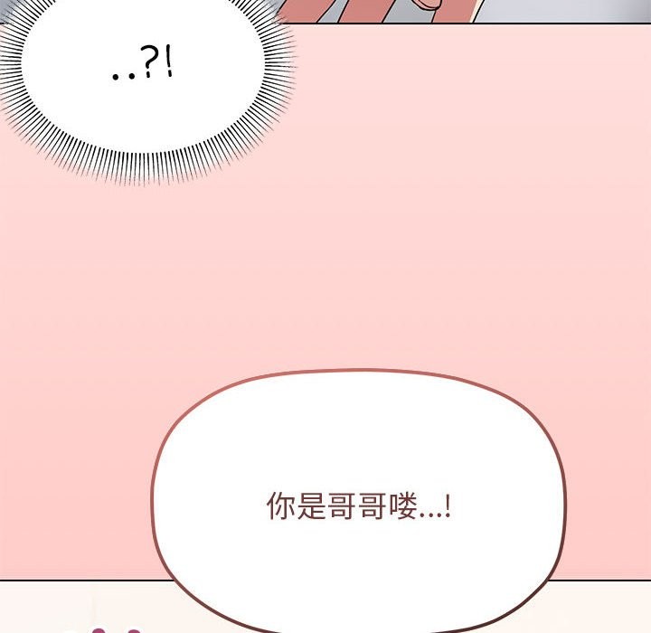 201P - 缺德邻居难相处
