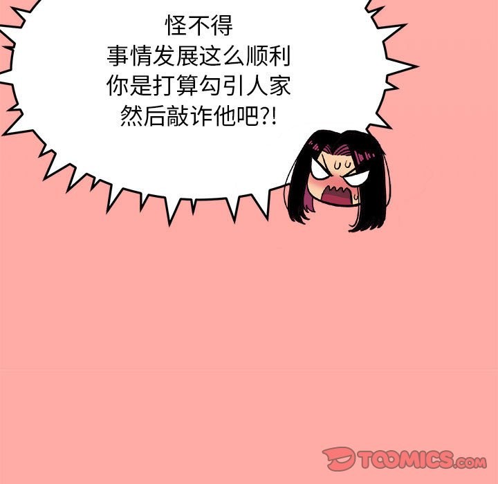 204P - 缺德邻居难相处