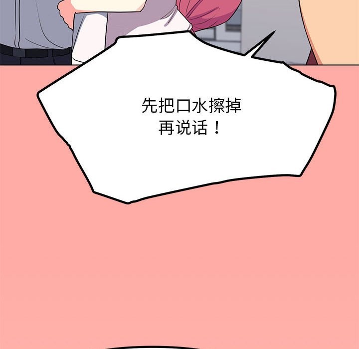 207P - 缺德邻居难相处