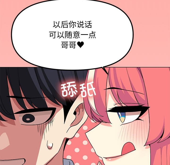 208P - 缺德邻居难相处