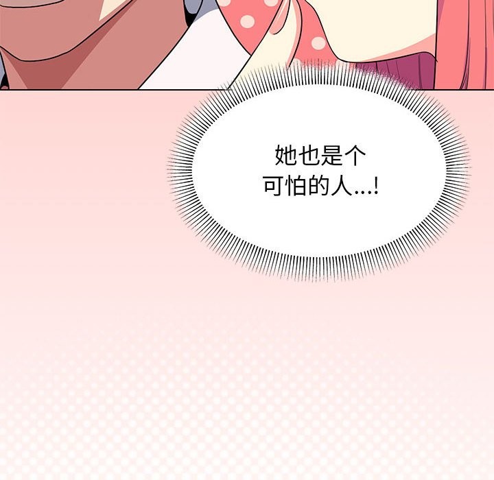 209P - 缺德邻居难相处