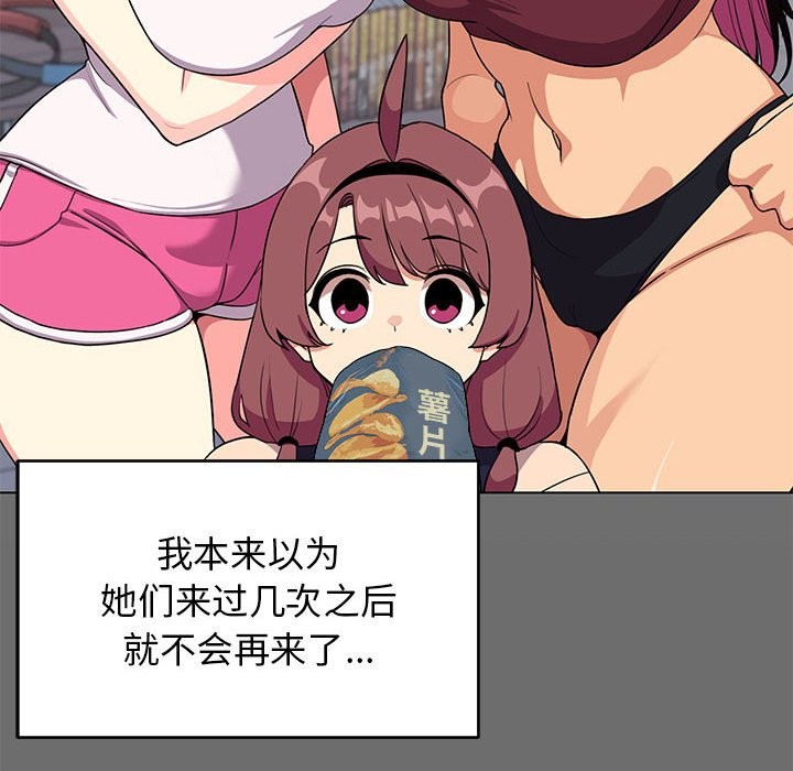 213P - 缺德邻居难相处