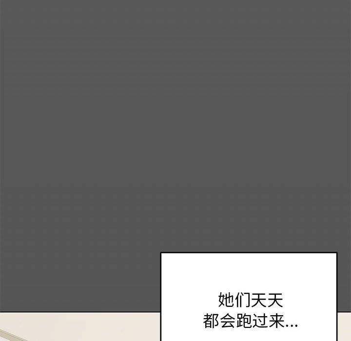 219P - 缺德邻居难相处