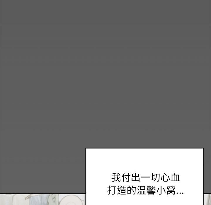 222P - 缺德邻居难相处