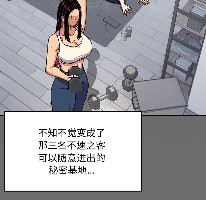224P - 缺德邻居难相处